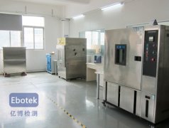 去哪里找專業權威的3C認證機構