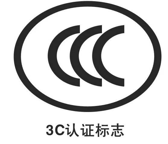 辦理3C認證