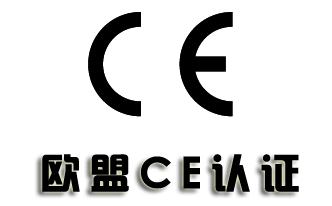 歐盟電梯CE認(rèn)證指令要求/深圳ce認(rèn)證機(jī)構(gòu)