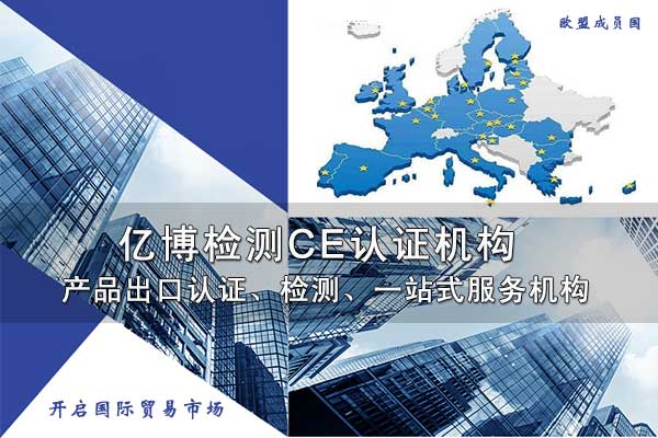 EN71認(rèn)證玩具檢測(cè)機(jī)構(gòu)有哪些