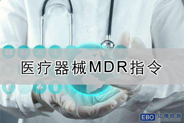 �t(y��)����е��Ҏ(gu��)MDR�cMDD֮�g�^(q��)�e